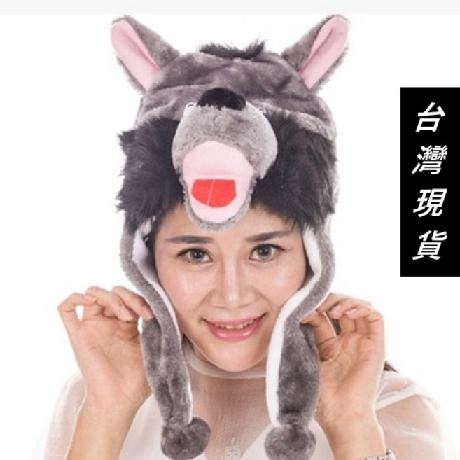 瘋狂派對 大野狼造型帽 角色扮演頭套 動物主題服飾配件
