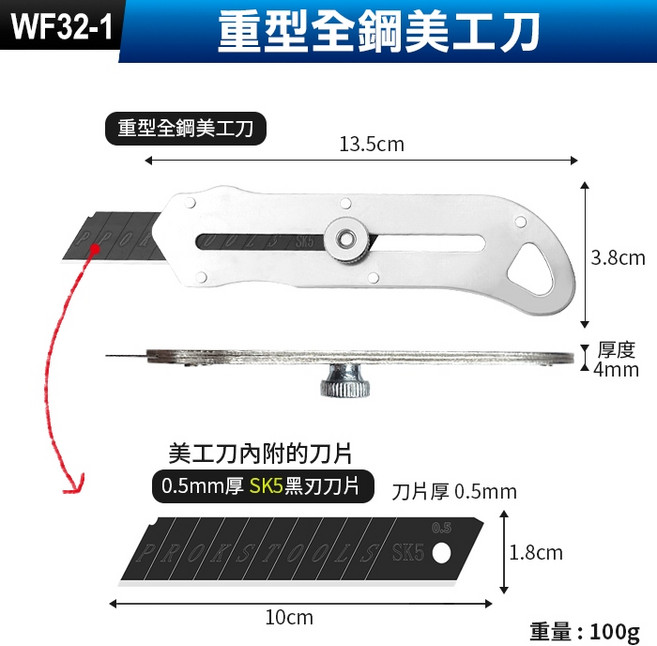 重型全鋼美工刀 不銹鋼裁紙刀 工業用壁紙刀 18mm刀片, 1個, (WF32-1)重型全鋼美工刀