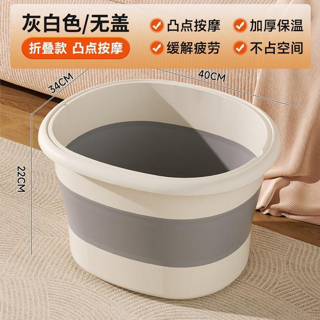 家用加高可摺疊泡腳桶,保溫按摩足浴盆,冬季養生洗腳, 簡易款-灰白-無蓋 升級加厚/耐高溫 ,無規格, 1個