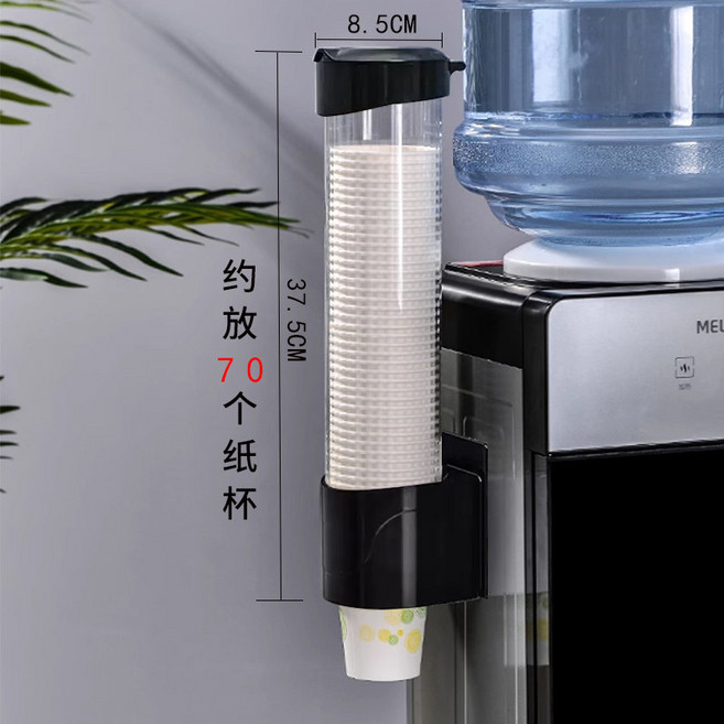 免打孔壁掛紙杯架 飲水機配件 收納架 自動出杯 廚房衛浴通用, 1個, 黑色