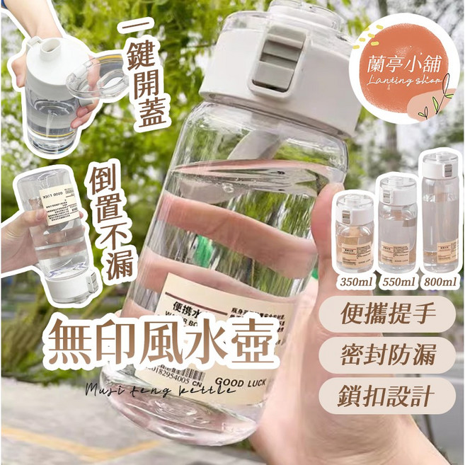 大容量手搖飲環保杯 茶隔水壺 便攜式塑膠果汁水杯, 1個, 350ml