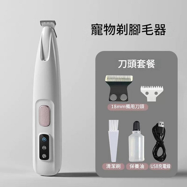 二合一LED磨甲器電推剪 寵物修剪, 替換頭*1 加寬刀頭剃毛器 可水洗 低音低噪, 1個