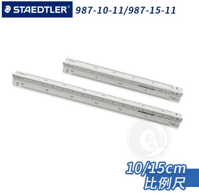 STAEDTLER 施德樓 高精度合金比例尺, 1個, 10cm, N/A