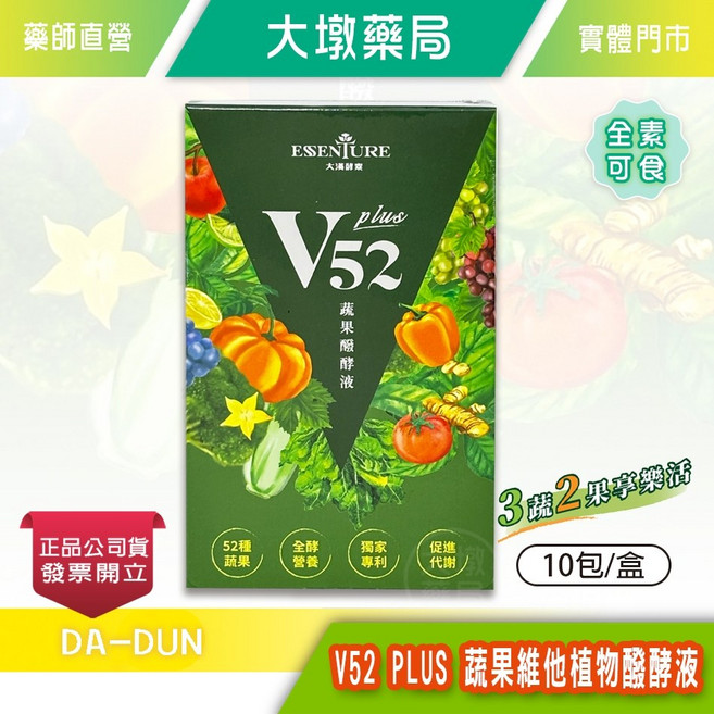 大漢酵素 V52 蔬果維他植物醱酵液PLUS 52種蔬果, 1個