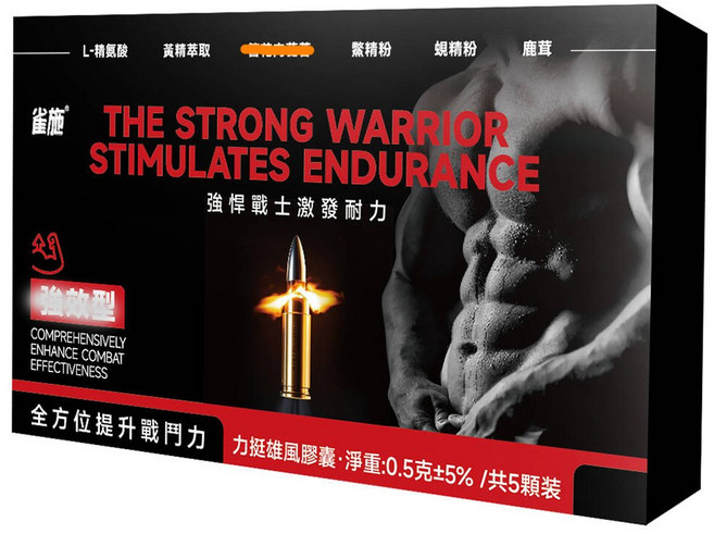 雀施 力挺雄風膠囊 5顆/盒 瑪卡 男性保健 事前用 男性事前 精胺酸 黑瑪卡 黃精 肉蓯蓉 鹿茸 事前急用 增強體力 活力補給 激發耐力 保健食品, 1個, 5顆