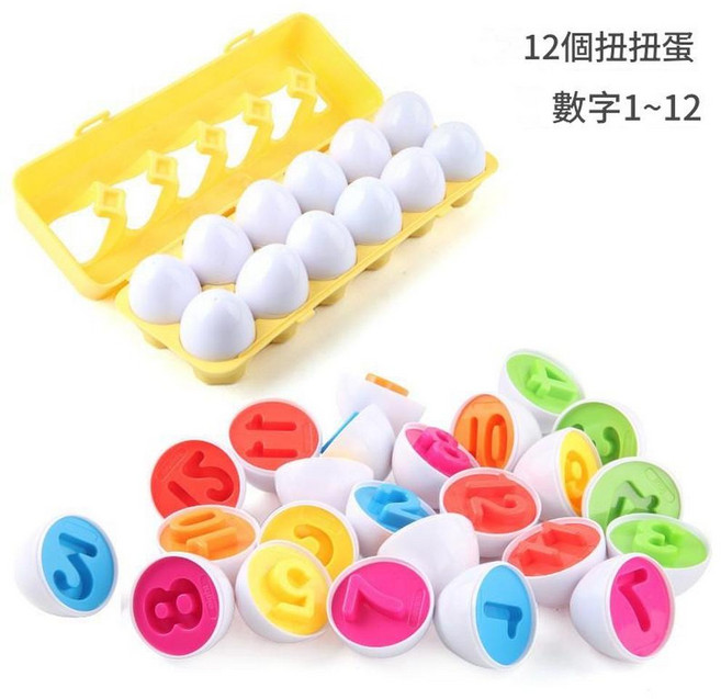 兒童早教配對聰明蛋 益智模擬雞蛋玩具, 1個