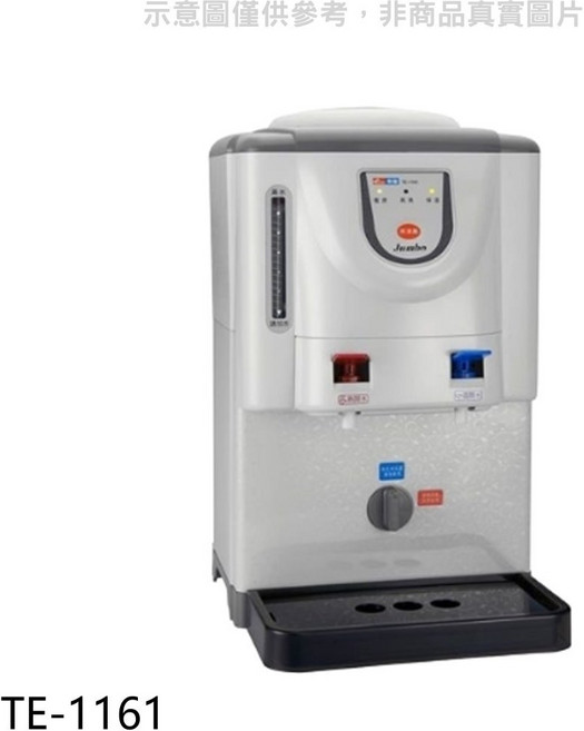東龍 TE-1161 6.7L 溫熱開飲機