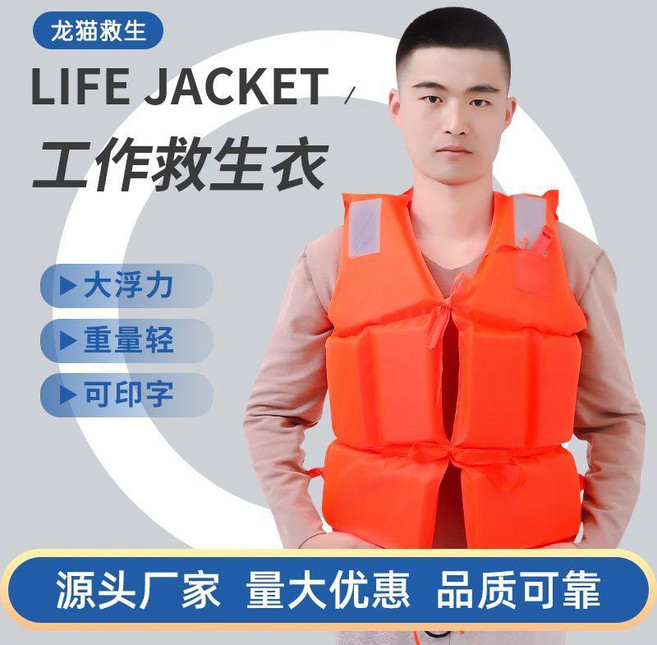 LONGMAO 浮力救生衣 成人兒童 適用於游泳釣魚浮潛 贈口哨, 普通救生衣 送口哨 ,L 90到120斤