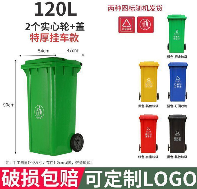 good 環衛垃圾桶大容量分類商用小區升室外加厚帶蓋箱街道大號, 120L特厚有輪有蓋,顏色 /默認綠, 綠色, 120L特厚有輪有蓋
