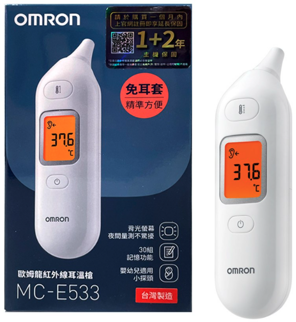 OmROn 歐姆龍 耳溫槍 MC-E533, 1個