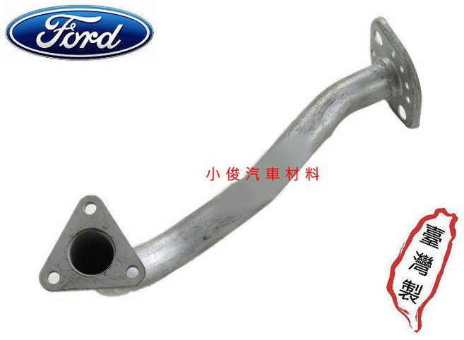 昇鈺 FORD 噴射前段消音器 排氣管, 1個, 排氣管x1+強化墊片x1