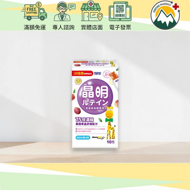 小兒利撒爾 晶明 葉黃素乖寶寶凍 綜合水果口味 10包, 1個