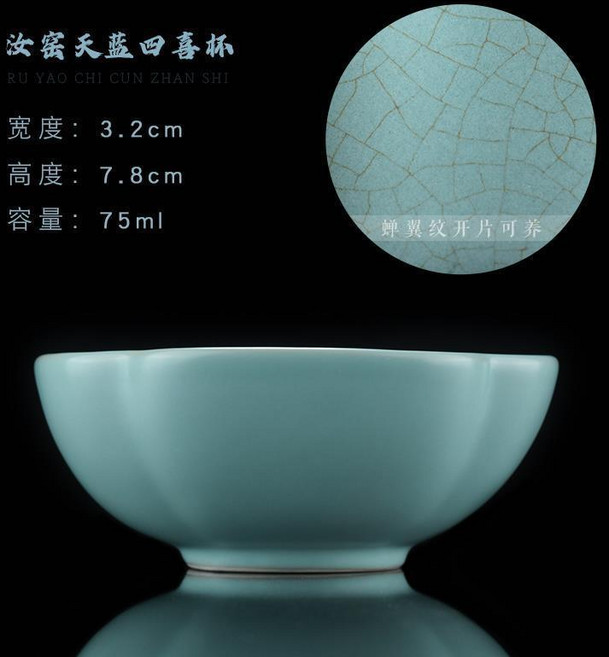 茶杯 天藍汝窯茶杯 主人杯單杯 陶瓷茶具套裝 家用汝瓷品茗杯 茶碗茶盞, 汝窯天藍-四喜杯,無規格, 1個