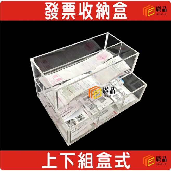 壓克力發票收納盒 透明收納盒 收納盒, 透明, 1個