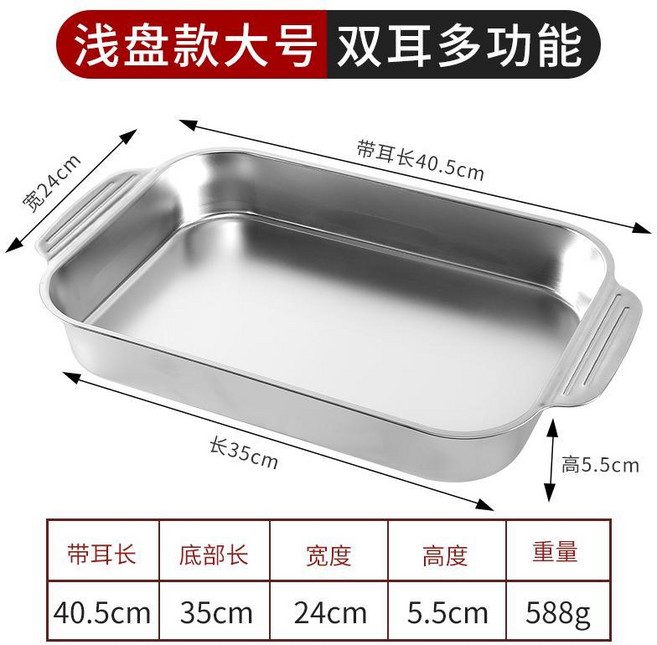 good 鋼烤魚盤蒸盤烤盤烤肉盤卡式爐電磁爐燒烤托盤爐鍋餐盤子, 雙耳不鏽鋼多用燒烤盤/淺盤款大號, 1個