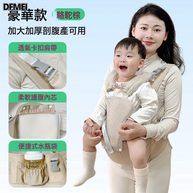 DFMEI 腰凳嬰兒揹帶輕便四季二合一寶寶前抱式外出坐凳抱娃神器多功能帶, 【純色腰凳+雙揹帶款】卡其色