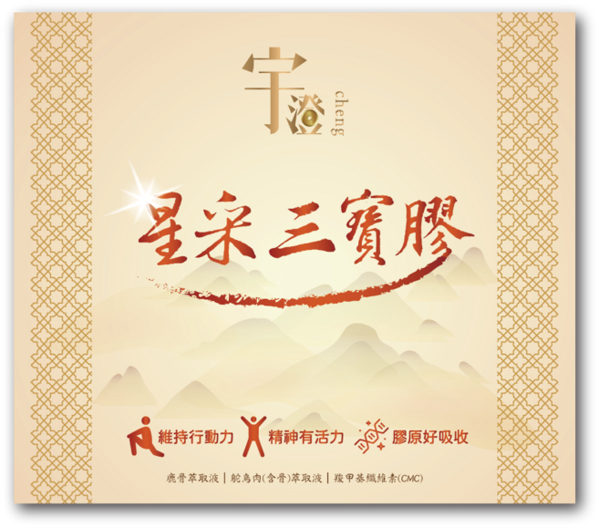 宇澄生技 星采三寶膠, 10g, 16個