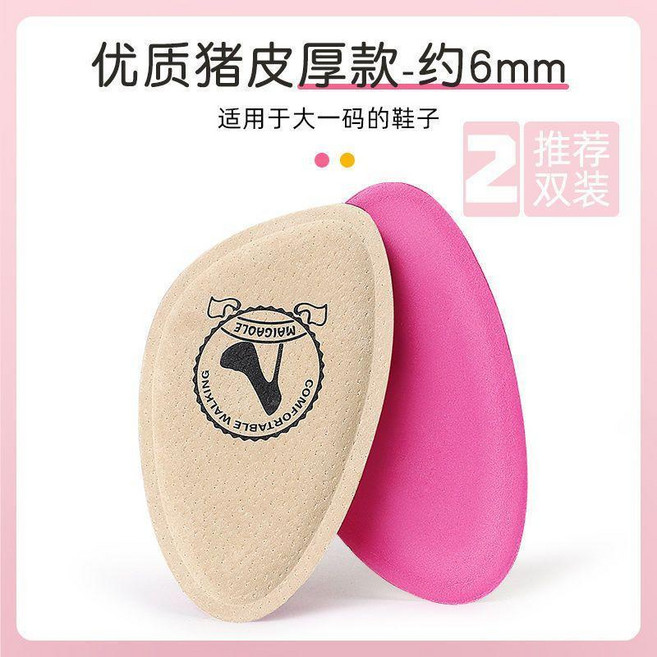 good 前掌墊加厚高跟鞋墊吸汗防滑防痛半墊前腳掌墊軟半碼鞋墊女夏