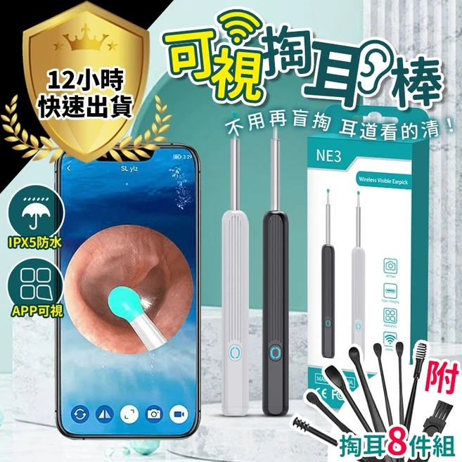 WIFI無線挖耳棒, 1個, 白色