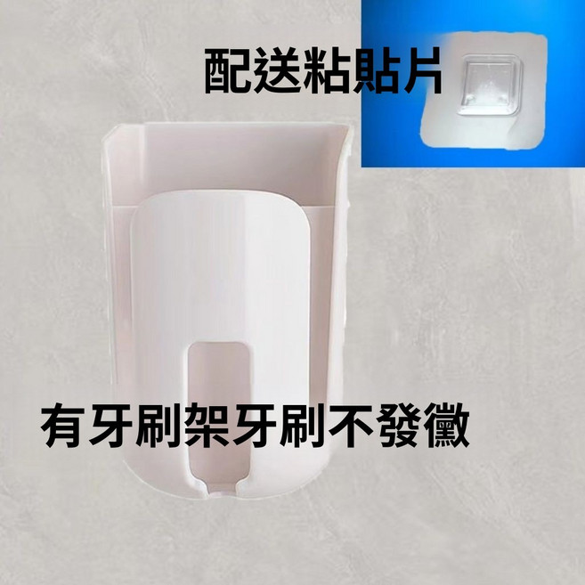 Reunion 牙刷漱口杯收納架 衛生間免打孔置物架 附杯子掛牆貼片, 1個, 杯架+貼片白色, 白色, 杯架+貼片