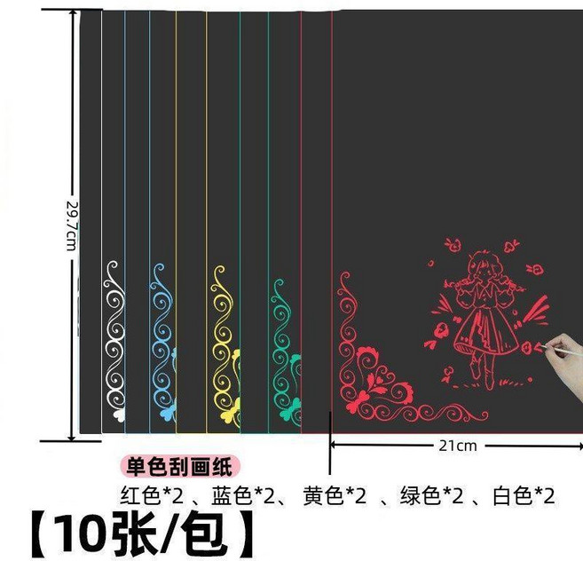 刮畫紙 單色純色刮畫紙 5色A4刮刮畫 兒童幼兒園美術繪畫紙, 1個, 5包 5色50張+5支竹筆, 5色