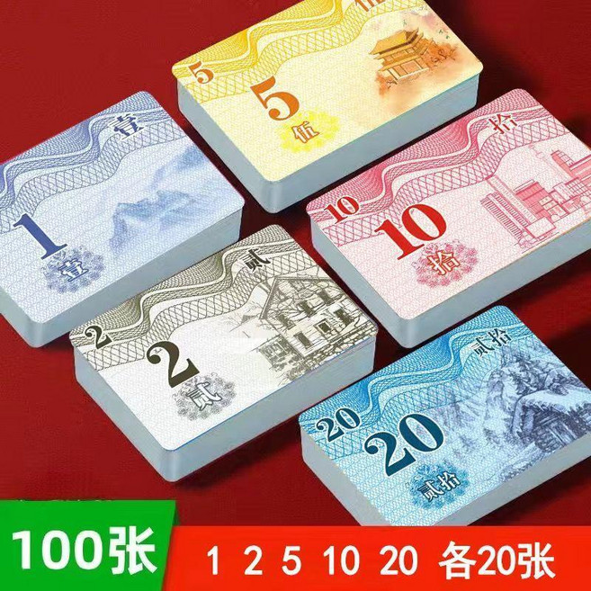 新品 麻將棋牌室專用加厚防水籌碼幣塑料卡片耐磨 副廠商品, 1個, 國風A款1-2-5-10-20各20張