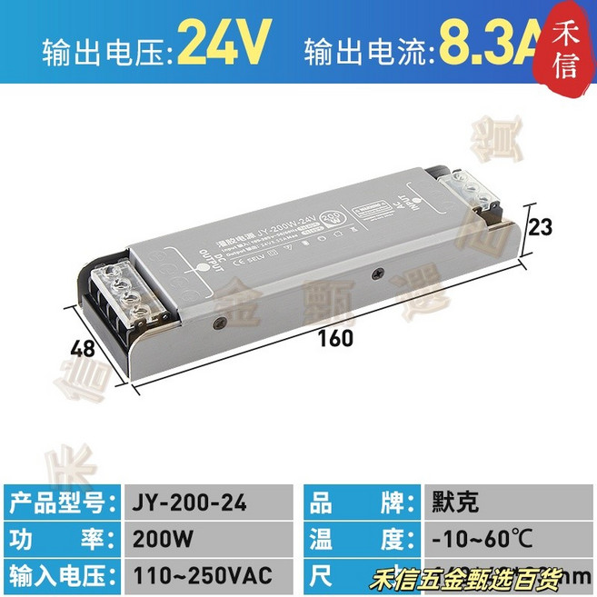 JY-300-12 12V 25A 直流變壓器 110-250VAC 寬壓輸入 防塵靜音, JY-200-24