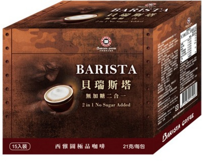 西雅圖 貝瑞斯塔 無糖二合一咖啡, 1盒, 21g, 15入