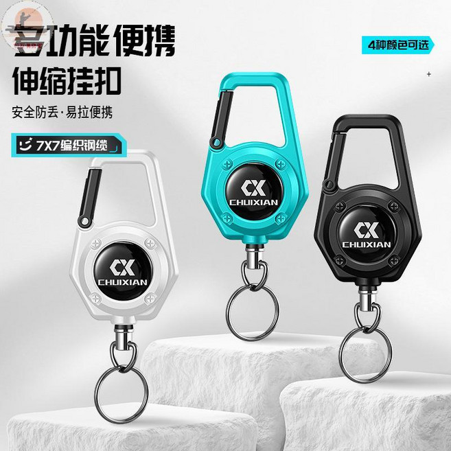 釣友俱樂部 伸縮掛繩 手機鑰匙扣 戶外登山背包掛飾, 伸縮掛扣【黑色】