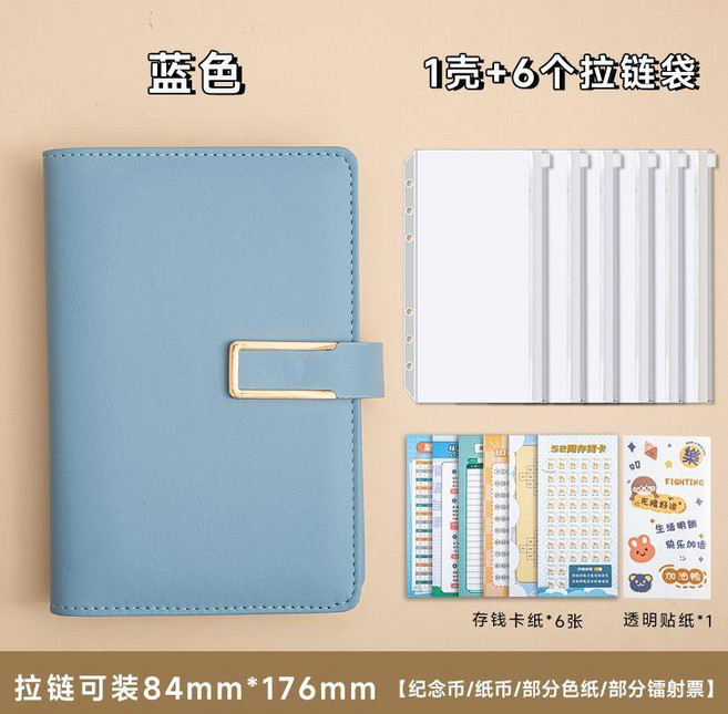 粉色現金存錢本 1寬+6個拉鍊袋