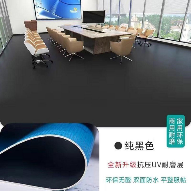 純黑色PVC塑膠地板革 特厚耐磨防滑, 1個