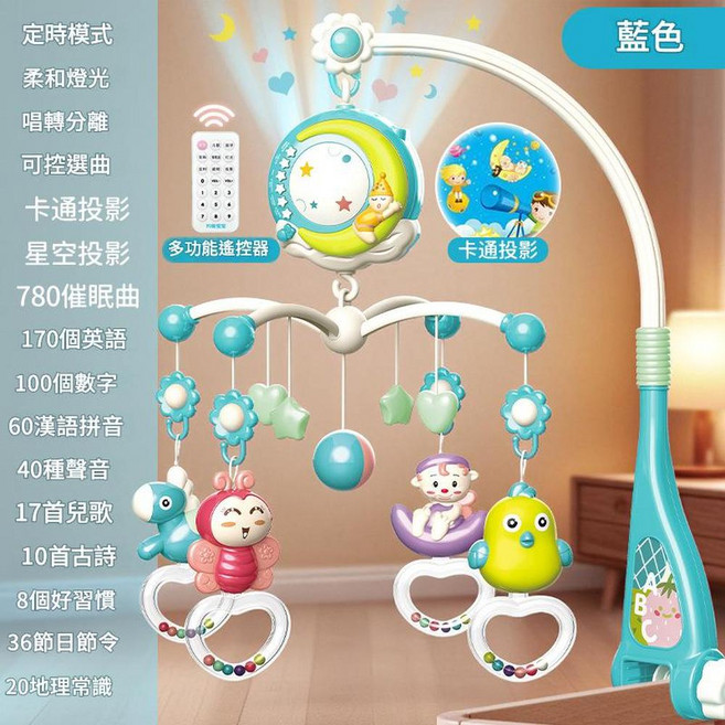 優貝恩 嬰幼兒音樂旋轉床鈴, 禮盒藍色648 - 4床鈴電池版, 1個