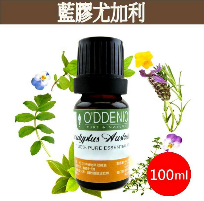 《歐丹尼》藍膠尤加利精油100ml - 優質單方純精油, 1個