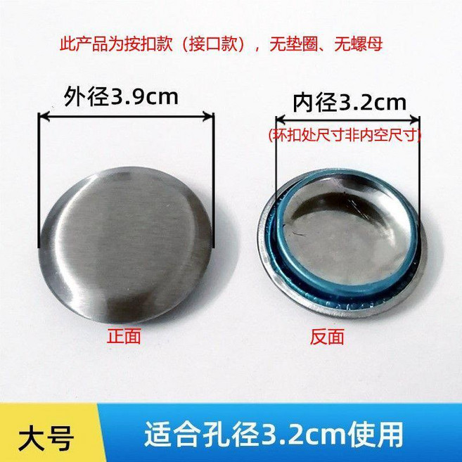 超值 不鏽鋼水槽孔蓋裝飾蓋堵頭孔密封蓋配件洗菜盆堵孔蓋廚房水槽配件 副廠商品, 大號 適合孔徑3.2cm使用, 1個