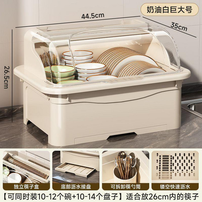 碗碟置物架 帶蓋防塵碗碟置物架 廚房碗櫃家用瀝水架餐具盤子碗筷子, 奶酪黃 甄選材質/升級筷盒/安全無異味,加大號 約放25個碗/10個盤子 +瀝水, 1個