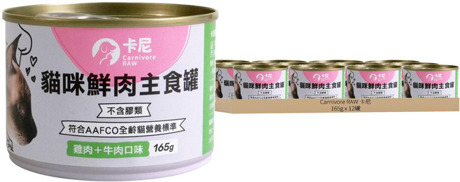 Carnivore RAW 卡尼 貓咪鮮肉主食罐, 雞肉+牛肉口味, 165g, 12罐