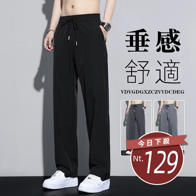 韓版夏季薄款寬鬆運動長褲 寬褲 男裝