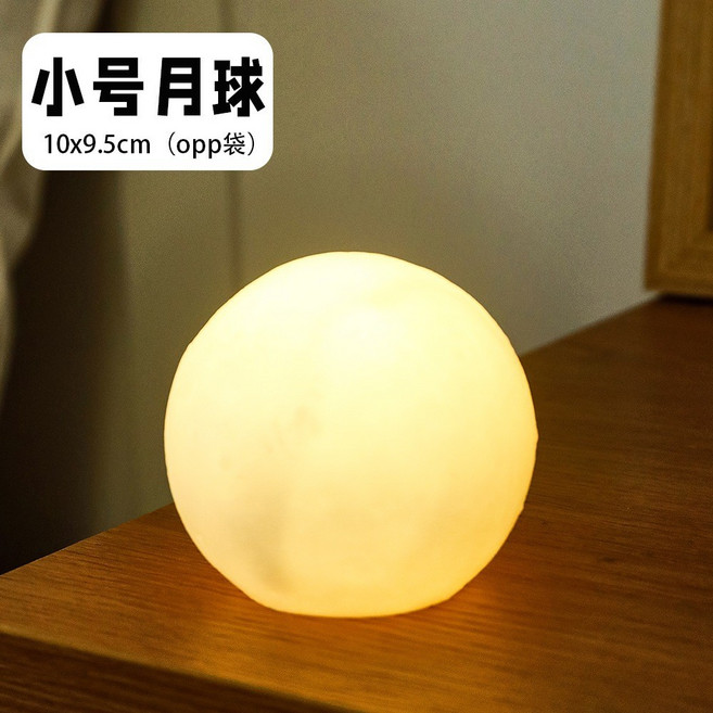 月亮兔 迷你可愛夜燈 造型夜燈, 月球燈