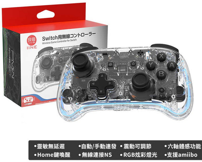 IINE良值 Switch 無線控制器 LED透明 支援amiibo 振動體感 RGB燈光 喚醒, 1個
