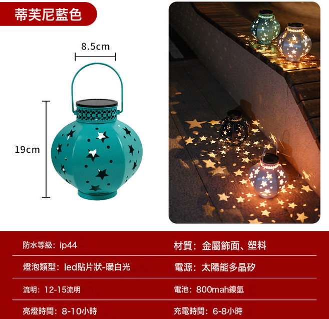 太陽能鐵藝星星小夜燈, 太陽能星星燈 紋理深藍色 一個