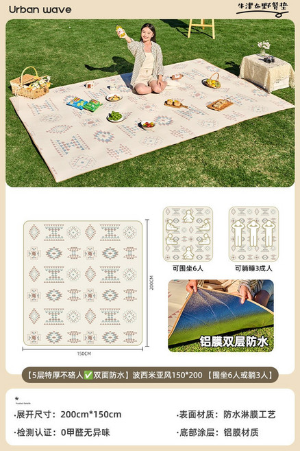 野餐墊防潮墊加厚防水隔髒踏青便攜戶外草坪墊野餐布露營野餐墊, 【5層特厚不硌人雙面防水】波西米亞風150*200 【圍坐6