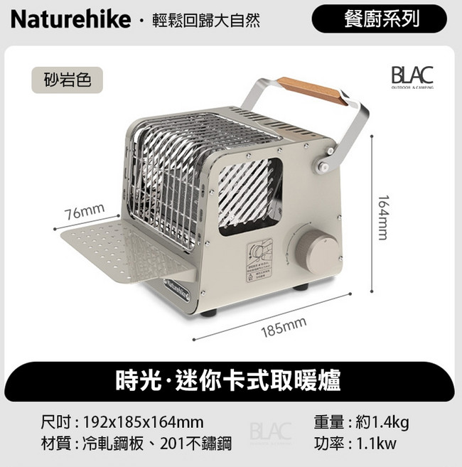 Naturehike 挪客 時光迷你卡式瓦斯暖爐 1100w 戶外室內兩用, NATUREHIKE卡式瓦斯暖爐-砂岩色, NATUREHIKE卡式瓦斯暖爐