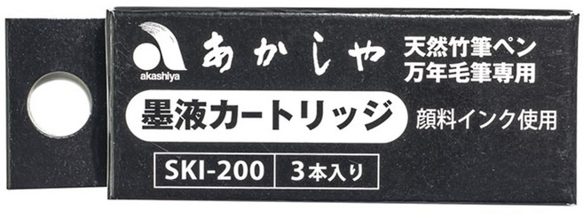 日本あかしや 卡式墨水管SKI-200(3入) 適用赤宮毛筆 書寫流暢不斷水 墨色飽和, 1個, 黑色