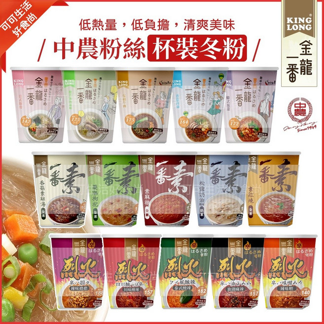 金龍一番 杯裝冬粉 / 中農粉絲 素食 杯麵, 1個, 一番素_松露奶油風味