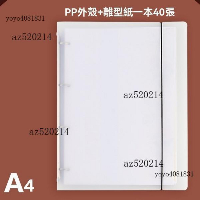 離型紙活頁本 收納膠帶貼紙圖鑒本, A4外殼+A4離型紙40張, 1個