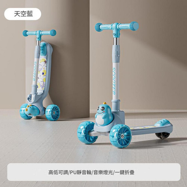 三合一可折疊兒童滑板車 高低可調/PU靜音輪/音樂燈光/一鍵折疊, 藍色奶龍無座, 1個