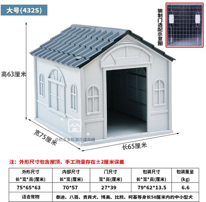 狗窩 透氣可拆洗四季通用狗屋 室外防雨寵物中大型犬別墅, 1個, 大號田園風灰色(432S),無門款【有送禮品】, 灰色, 大號田園風