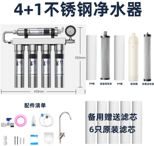 家用廚房五級淨水器 - 不鏽鋼檯面式自來水過濾直飲機, 1個, 无滤芯提示功能
