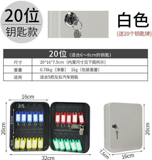 壁掛式密碼鑰匙箱 家用汽車鑰匙收納管理櫃, 1個