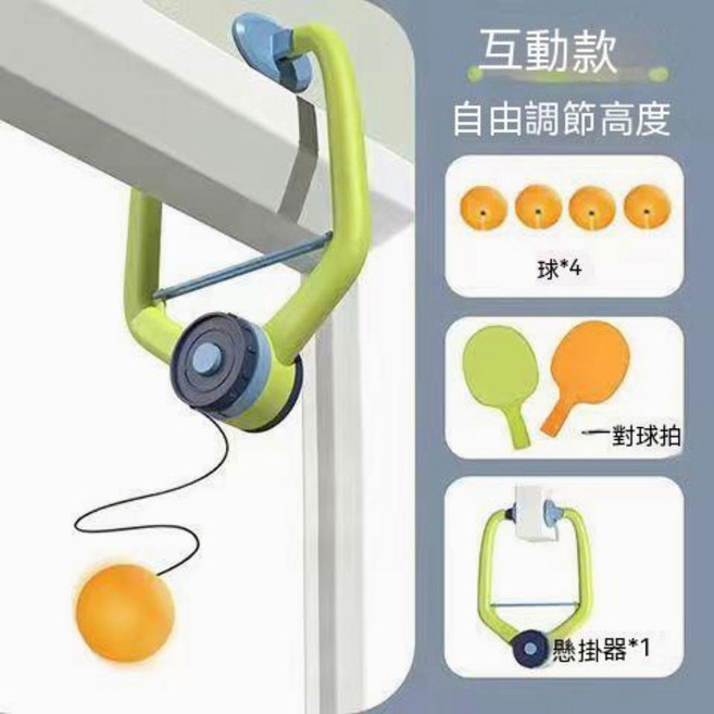 兒童乒乓球訓練器 單人懸掛式桌球訓練器 附配件, 1個, 懸浮乒乓球4球2個塑料拍